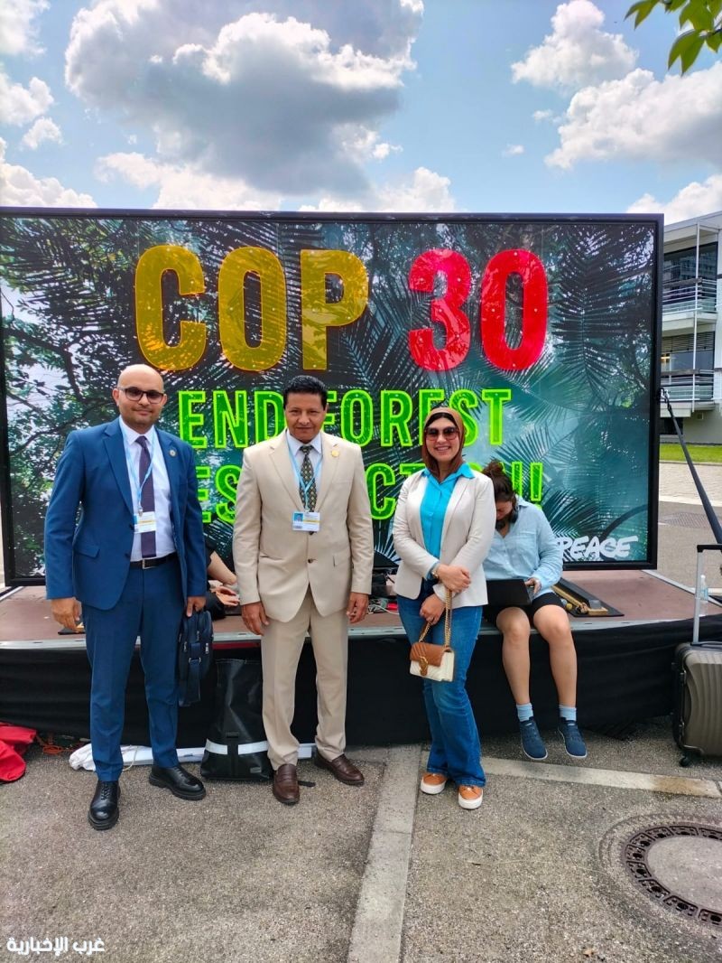 مصر .. 13 سفيرًا للمناخ وسفيرا للمياه يشاركون في مؤتمر الأمم المتحدة لتغير المناخ COP30 بمدينة بيلم البرازيلية مصر .. 13 سفيرًا للمناخ وسفيرا للمياه يشاركون في مؤتمر الأمم المتحدة لتغير المناخ COP30 بمدينة بيلم البرازيلية