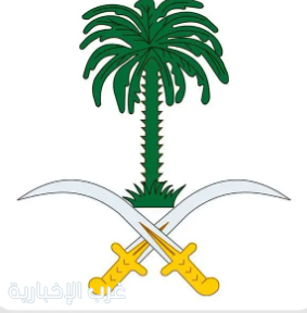 الديوان الملكي: وفاة المفتي العام للمملكة الشيخ عبد العزيز آل الشيخ