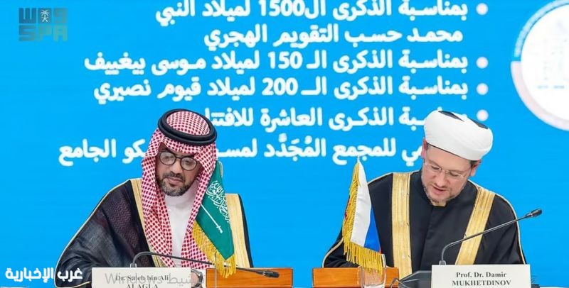 الجامعة الإسلامية ومعهد موسكو الإسلامي يوقعان مذكرة تفاهم لتعزيز التعاون الأكاديمي
