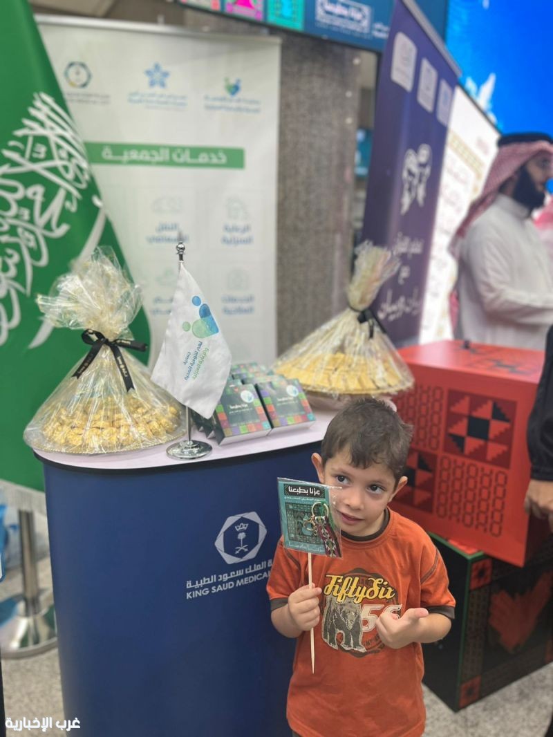 جمعية "لهم" تشارك في فعاليات اليوم الوطني بالتعاون مع مدينة الملك سعود الطبية