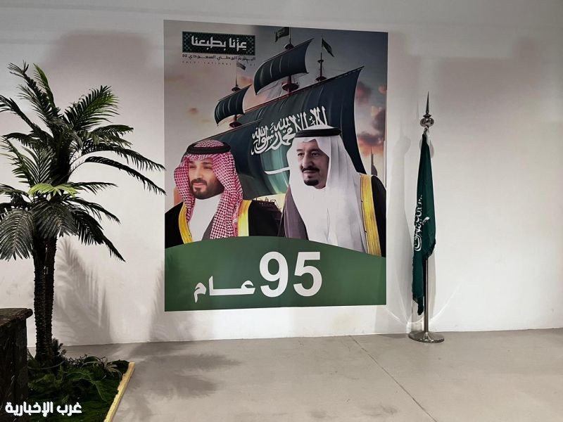 معرض " ذاكرة وطن " يشارك في احتفالات اليوم الوطني السعودي لـ 95 من خلال تفعيل حواس الزوار