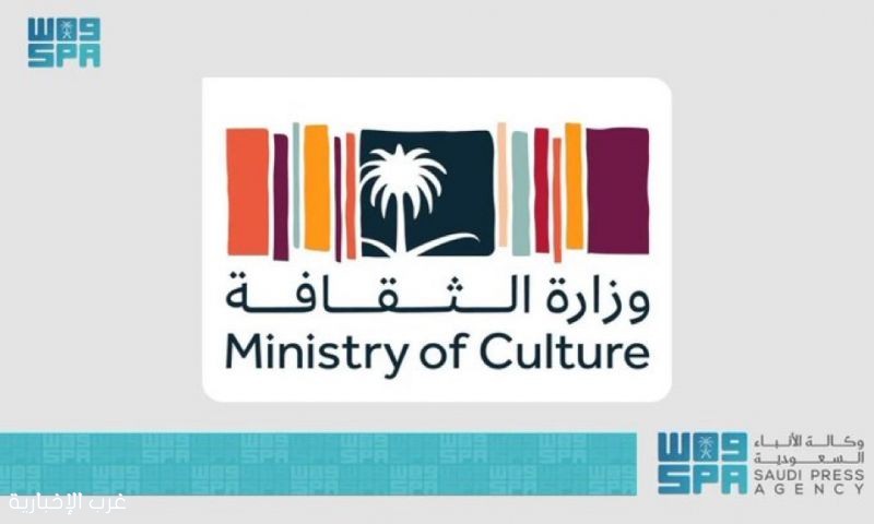 وزارة الثقافة تطلق بعد غدٍ الاثنين مؤتمر الاستثمار الثقافي 2025 في الرياض