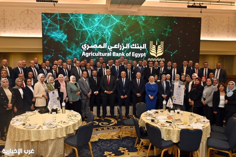البنك الزراعي المصري يحتفل بحصوله على شهادة الأيزو ISO-9001 وشهادة الامتثال للمعايير الدولية لتأمين بطاقات الدفع PCI-DSS