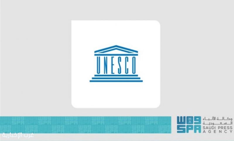 "اليونسكو" تعلن استضافة المملكة مؤتمر "موندياكولت 2029"
