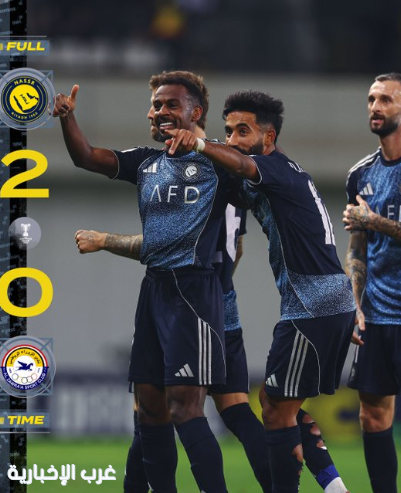 النصر السعودي يهزم الزوراء بثنائية الخيبري وجواو ويتصدر مجموعته الآسيوية