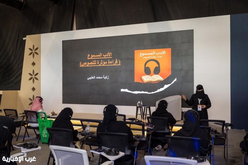 "كتاب الرياض": ورشة عمل حول فن الإلقاء الصوتي