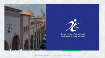 "الغذاء والدواء" تحيل مؤسسة تجارية في مدينة الدمام إلى النيابة العامة