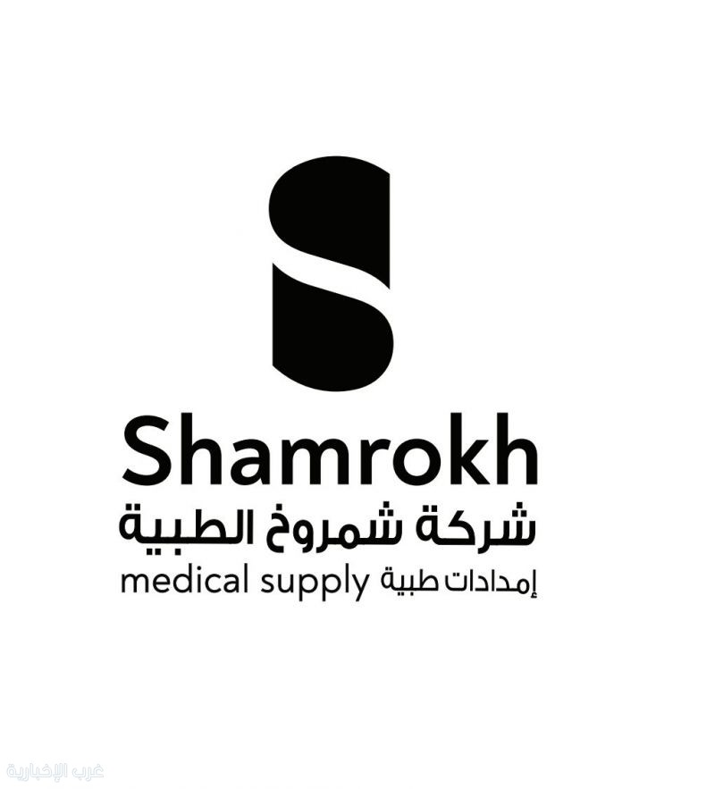 "شمروخ الطبية" توقع شراكة مع الندوة العالمية للشباب الإسلامي لتوريد الأجهزة والمستلزمات الطبية واللوجستية