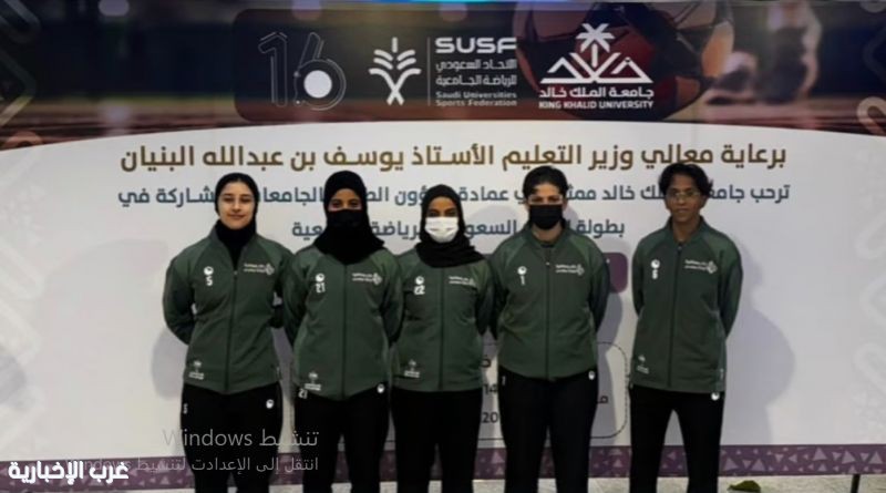 اختتام بطولة الجامعات السعودية لكرة قدم الصالات "للطالبات" بجامعة الملك خالد
