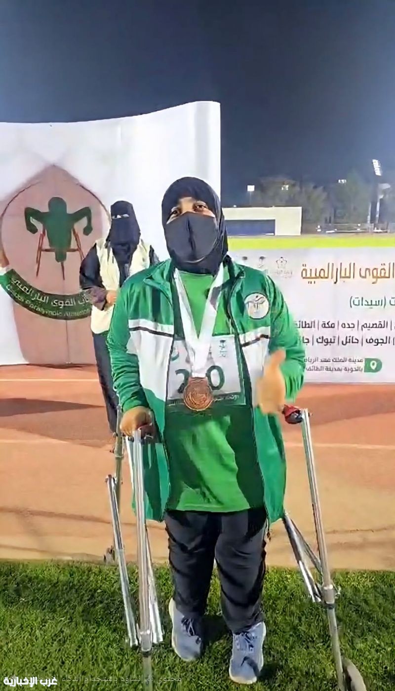 بطلات نادي ذوي الإعاقة بالطائف يحققن عدة ميداليات في بطولة المملكة لألعاب القوى بطلات نادي ذوي الإعاقة بالطائف يحققن عدة ميداليات في بطولة المملكة لألعاب القوى