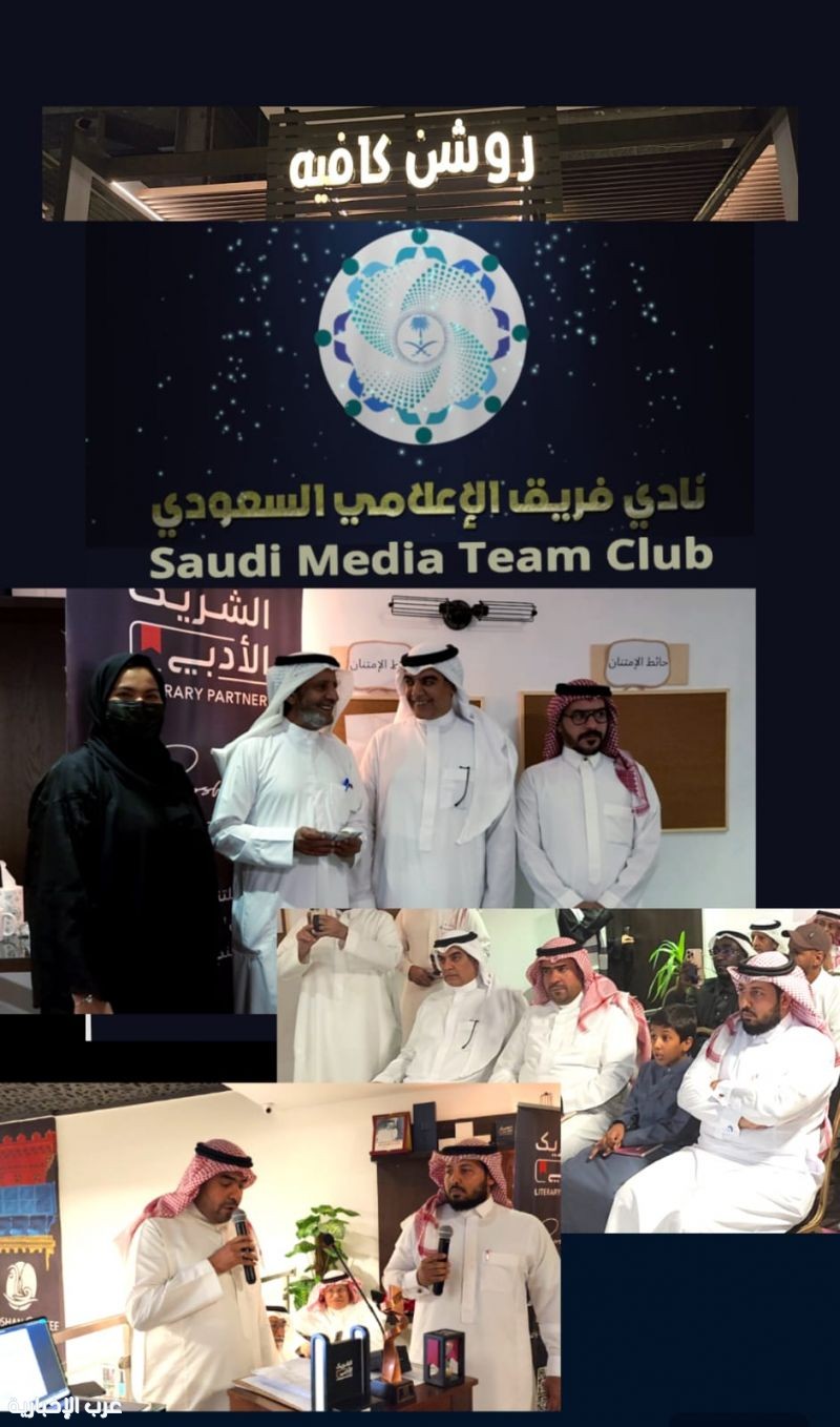انطلاق الشريك الأدبي الخامس بروشن مكة لإحياء التراث والأدب