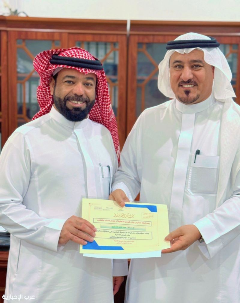مالك مدارس بيان الأهلية بـ طبرجل يُكرَّم صحيفة غرب الإخبارية مالك مدارس بيان الأهلية بـ طبرجل يُكرَّم صحيفة غرب الإخبارية
