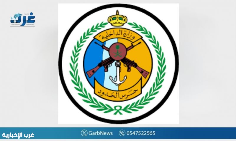 القبض على 8 مخالفين من الجنسية الإثيوبية لتهريبهم 160 كجم من القات في عسير