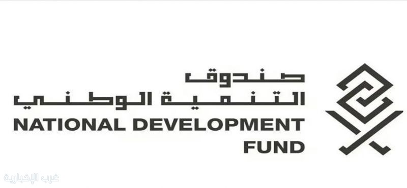 الجريدة الرسمية تنشر قرار تعديل تنظيم صندوق التنمية الوطني الجريدة الرسمية تنشر قرار تعديل تنظيم صندوق التنمية الوطني
