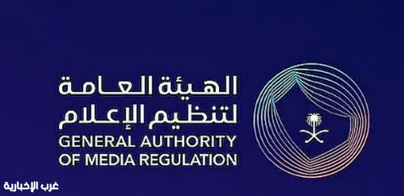 تنظيم الإعلام تحذر من المحتوى المُضلل: ليس كل خبر يُنشر حقيقيًا تنظيم الإعلام تحذر من المحتوى المُضلل: ليس كل خبر يُنشر حقيقيًا