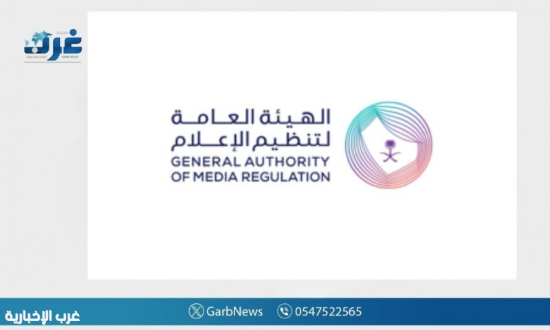 تنظيم الإعلام تحذر من المحتوى المُضلل: ليس كل خبر يُنشر حقيقيًا تنظيم الإعلام تحذر من المحتوى المُضلل: ليس كل خبر يُنشر حقيقيًا