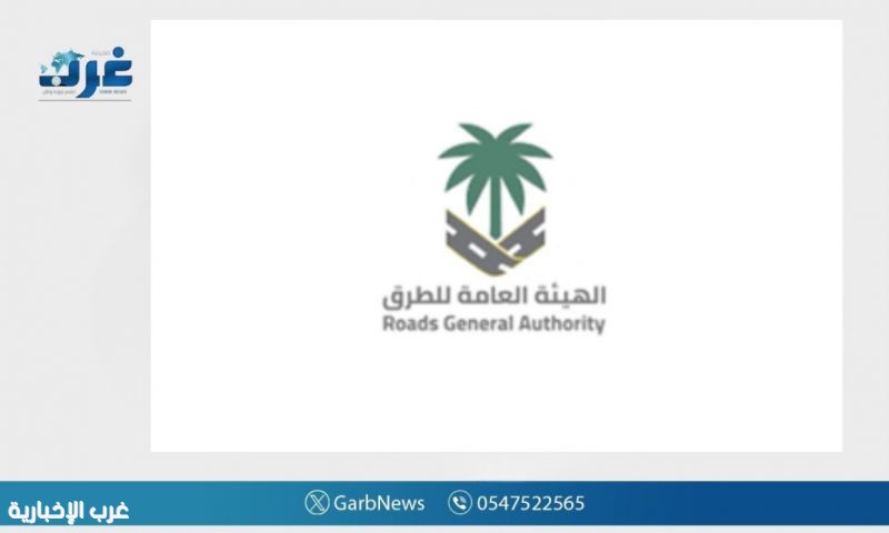 الهيئة العامة للطرق تُعلن إفتتاح الحركة المرورية في ثلاثة مشاريع للطرق بـ عسير
