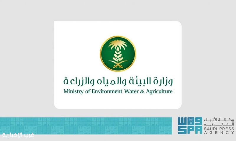 "البيئة" تطلق خدمة إصدار رخصة ممارسة النشاط الزراعي عبر منصة "نما" الإلكترونية "البيئة" تطلق خدمة إصدار رخصة ممارسة النشاط الزراعي عبر منصة "نما" الإلكترونية