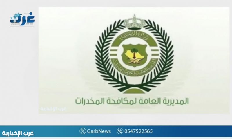 القبض على مواطن بمحافظة بحرة لترويجه  الحشيش والإمفيتامين