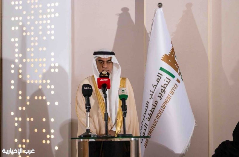 113مبادرة و98 هدفا..المكتب الإستراتيجي لتطوير الجوف يدشن الخطة التشغيلية لتنمية المنطقة 113مبادرة و98 هدفا..المكتب الإستراتيجي لتطوير الجوف يدشن الخطة التشغيلية لتنمية المنطقة
