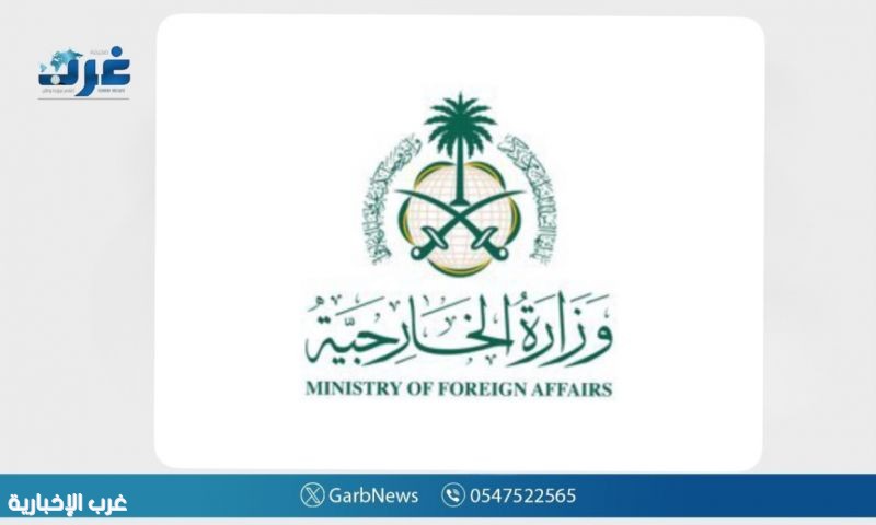المملكة ترحب باتفاق وقف إطلاق النار بين باكستان وأفغانستان وتعرب عن دعمها لترسيخ الاستقرار المملكة ترحب باتفاق وقف إطلاق النار بين باكستان وأفغانستان وتعرب عن دعمها لترسيخ الاستقرار