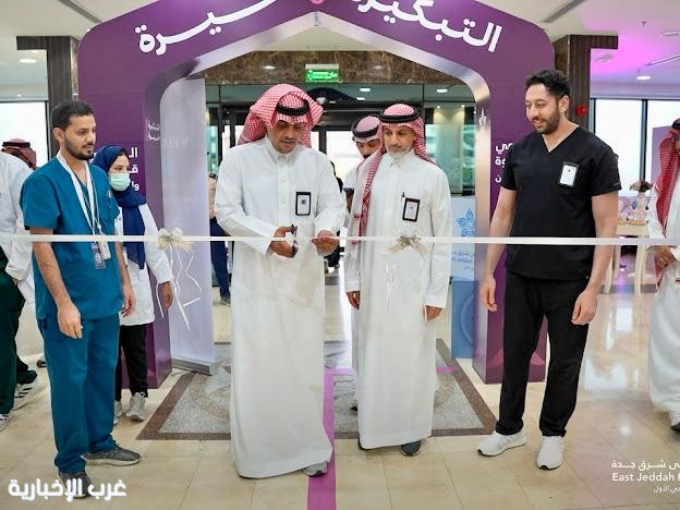 مستشفى شرق جدة يُنظم فعالية “أسبوع الرعاية التنفسية” للتوعية بأمراض الجهاز التنفسي
