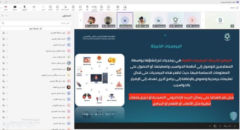 التدريب التقني بعسير ينظم ملتقى التوعية بالأمن السيبراني التدريب التقني بعسير ينظم ملتقى التوعية بالأمن السيبراني