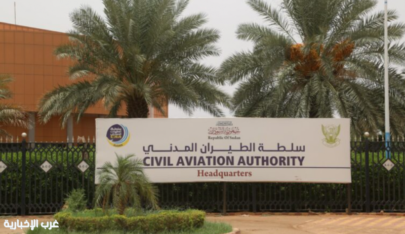 استئناف الرحلات الداخلية في مطار الخرطوم الدولي ابتداءً من يوم غد الأربعاء استئناف الرحلات الداخلية في مطار الخرطوم الدولي ابتداءً من يوم غد الأربعاء