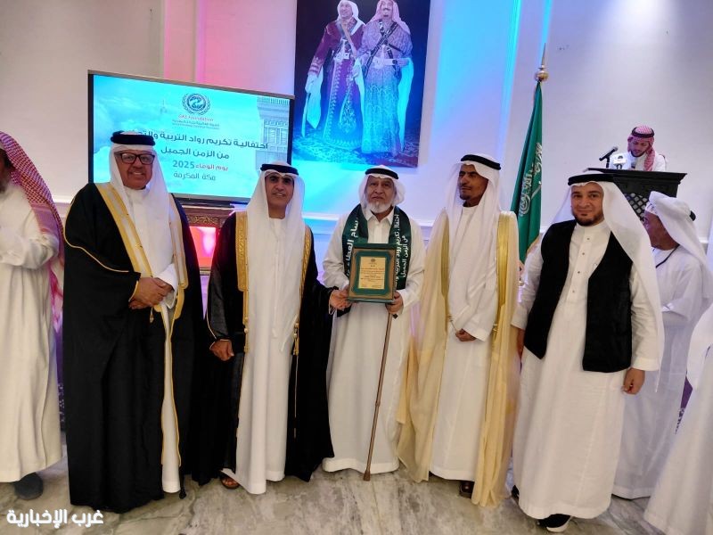  تكريم رواد التعليم بمنطقة مكة من الهيئة العالمية لتبادل المعرفة  تكريم رواد التعليم بمنطقة مكة من الهيئة العالمية لتبادل المعرفة