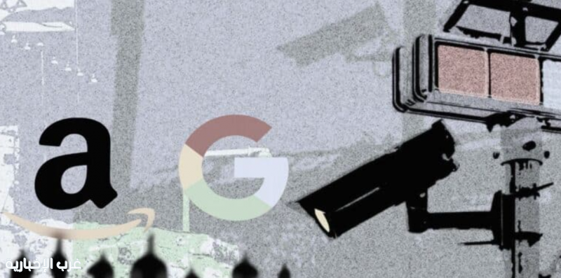 فضيحة في وادي السيليكون.. الكشف عن تفاصيل عقود أمازون وجوجل مع إسرائيل فضيحة في وادي السيليكون.. الكشف عن تفاصيل عقود أمازون وجوجل مع إسرائيل