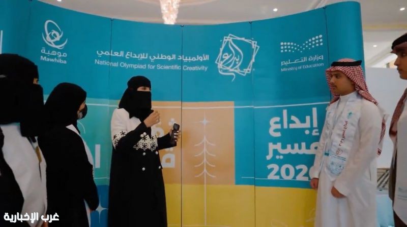 اختتام معرض الأولمبياد الوطني للإبداع العلمي بعسير
