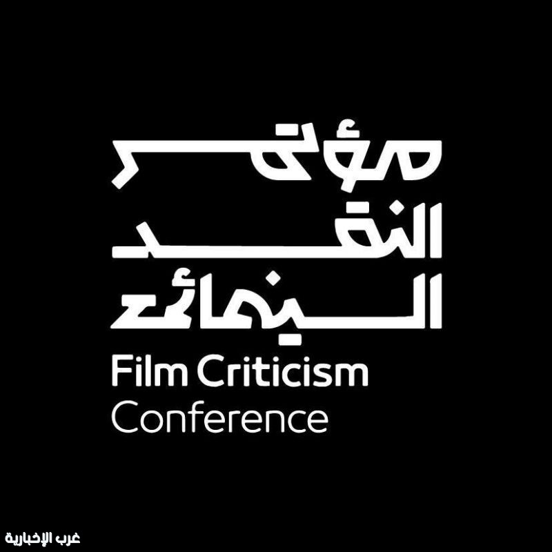 هيئة الأفلام تطلق آخر محطات مؤتمر النقد السينمائي الدولي تحت شعار "السينما.. فنّ المكان" هيئة الأفلام تطلق آخر محطات مؤتمر النقد السينمائي الدولي تحت شعار "السينما.. فنّ المكان"