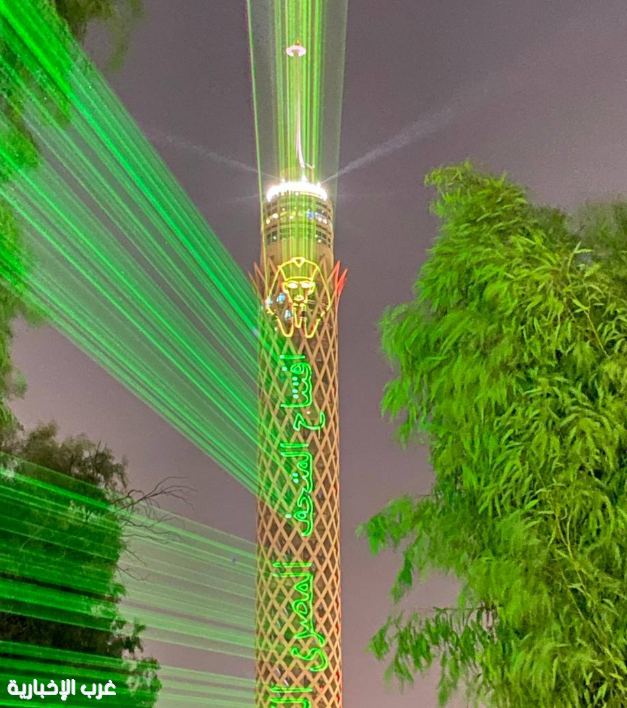 إضاءة برج القاهرة بشعار افتتاح المتحف المصري الكبير لليوم الثاني احتفالًا بالحدث العالمي إضاءة برج القاهرة بشعار افتتاح المتحف المصري الكبير لليوم الثاني احتفالًا بالحدث العالمي