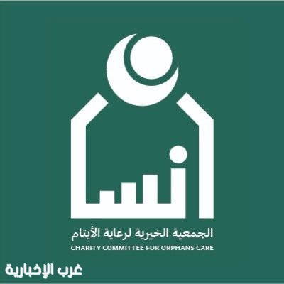 "إنسان" تودع أكثر من 10 ملايين ريال في حسابات الأسر المستفيدة لشهر نوفمبر الجاري "إنسان" تودع أكثر من 10 ملايين ريال في حسابات الأسر المستفيدة لشهر نوفمبر الجاري