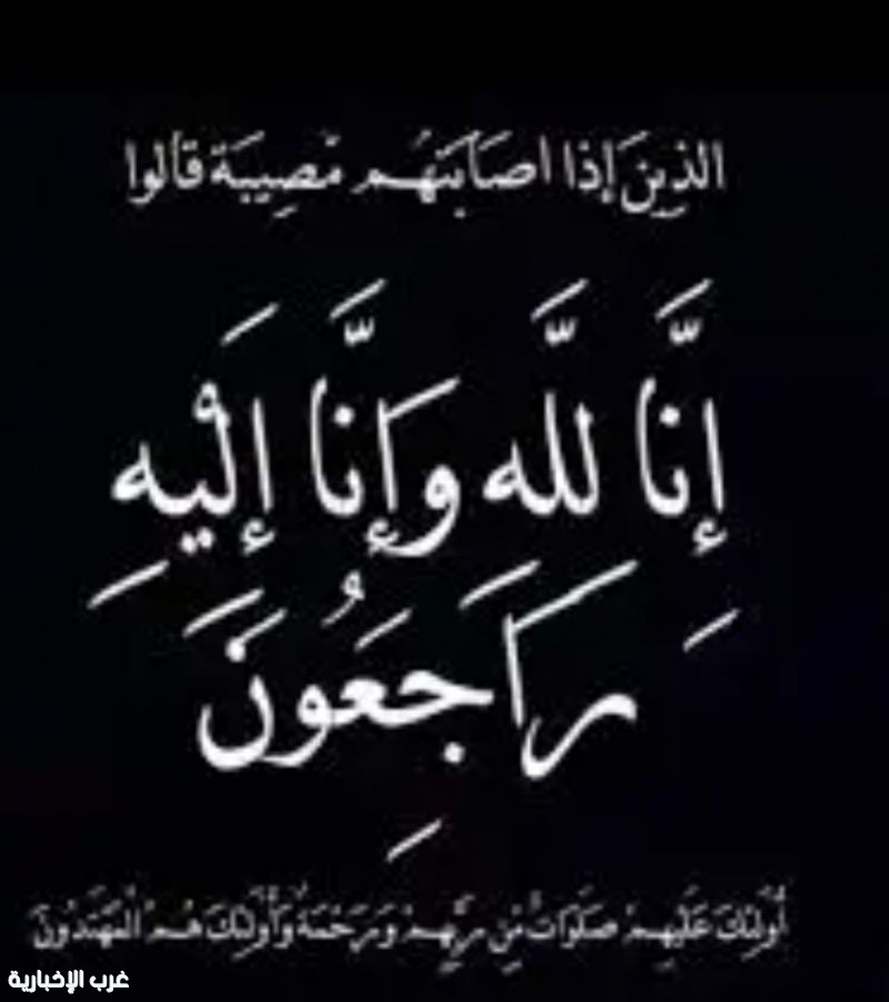 وصول جثمان سارة الشراري من الرياض للقريات والصلاة عليها عصر غد الأربعاء