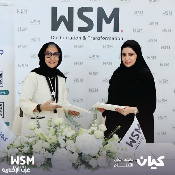 توقيع اتفاقية تعاون بين "كيان للأيتام" و"وسم الأعمال لتقنية المعلومات" لتعزيز التأهيل والتوظيف توقيع اتفاقية تعاون بين "كيان للأيتام" و"وسم الأعمال لتقنية المعلومات" لتعزيز التأهيل والتوظيف