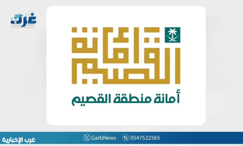 أمانة القصيم تبدأ إزالة المباني والورش الآيلة للسقوط في بريدة خلال 30 يومًا