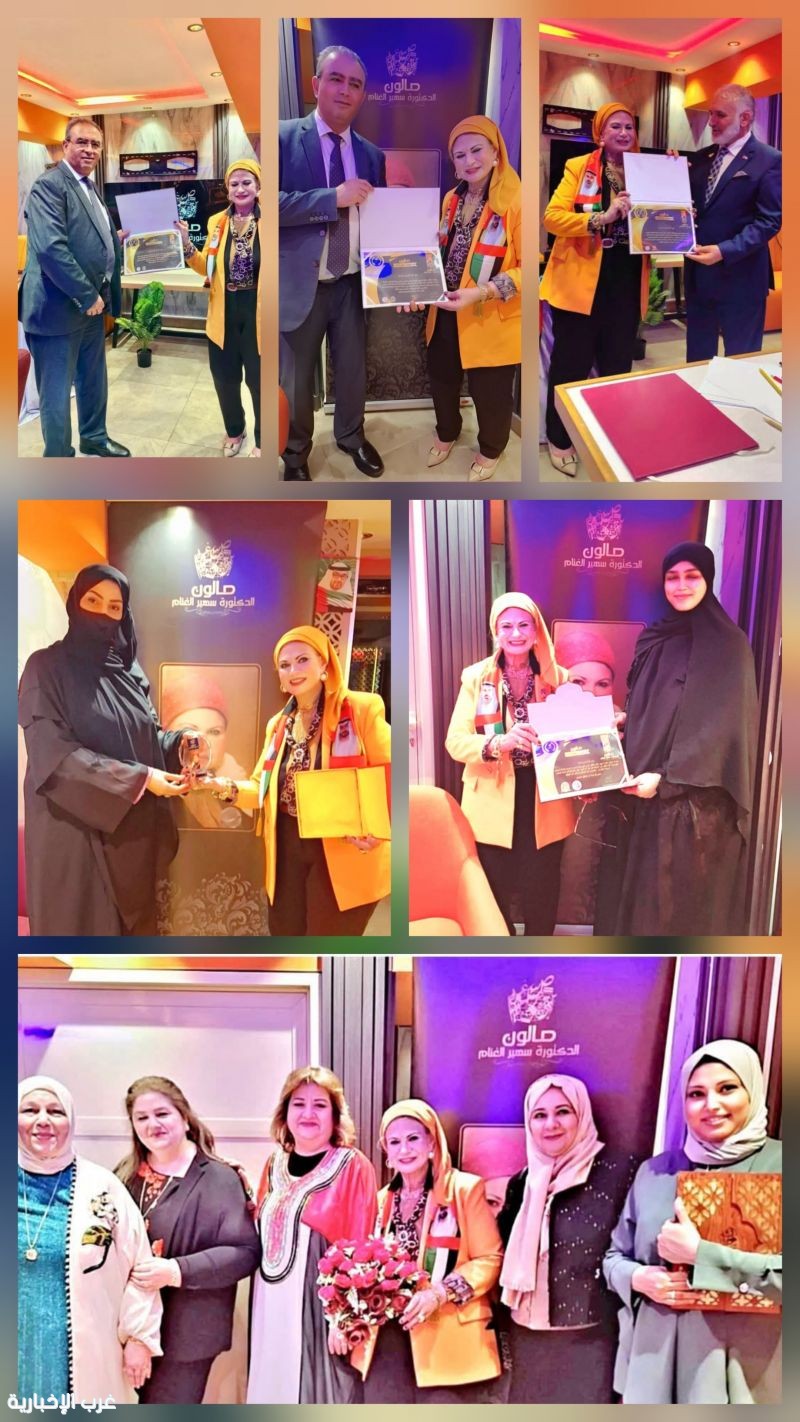 صالون د. سهير الغنام يفتتح دورته 27 بقضايا المرأة المغتربة صالون د. سهير الغنام يفتتح دورته 27 بقضايا المرأة المغتربة