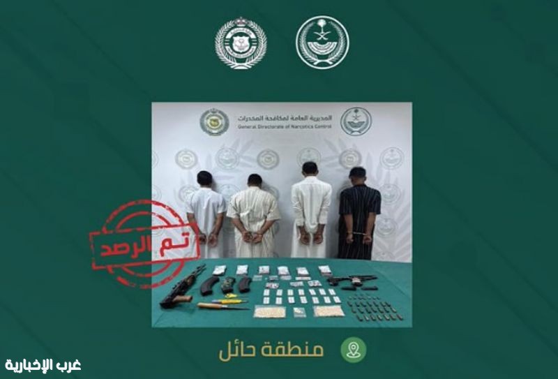 القبض على 4 مواطنين بمنطقة حائل لترويجهم المخدرات القبض على 4 مواطنين بمنطقة حائل لترويجهم المخدرات