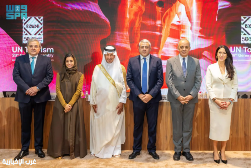 انطلاق أعمال الدورة الـ 26 للجمعية العامة لمنظمة الأمم المتحدة للسياحة في الرياض