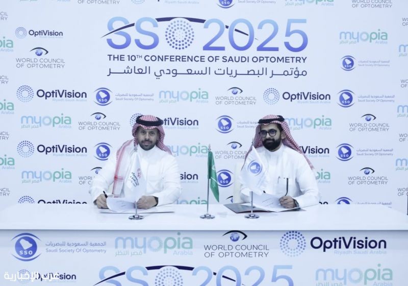الأولمبياد الخاص السعودي يوقّع مذكرة تفاهم مع الجمعية السعودية للبصريات خلال مؤتمر البصريات السعودي العاشر