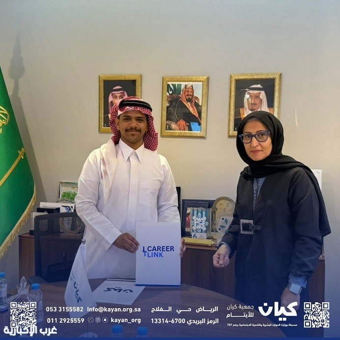 اتفاقية تعاون بين CareerLink وجمعية كيان للأيتام لتعزيز التأهيل والتوظيف اتفاقية تعاون بين CareerLink وجمعية كيان للأيتام لتعزيز التأهيل والتوظيف