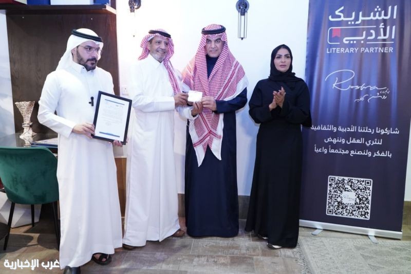 الفريق الإعلامي السعودي وصحيفة "غرب" يمنحان سعادة الدكتور محمد فقيه العضوية الشرفية وعضوية مجلس الإدارة الفريق الإعلامي السعودي وصحيفة "غرب" يمنحان سعادة الدكتور محمد فقيه العضوية الشرفية وعضوية مجلس الإدارة