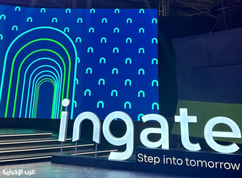 غدًا.. انطلاق أعمال مؤتمر ومعرض التأمين العالمي (ingate) غدًا.. انطلاق أعمال مؤتمر ومعرض التأمين العالمي (ingate)