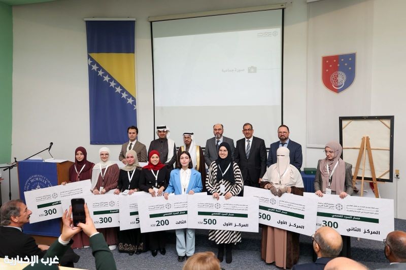 مجمع الملك سلمان العالمي للغة العربية يطلق برنامج (شهر اللغة العربية) في البوسنة والهرسك مجمع الملك سلمان العالمي للغة العربية يطلق برنامج (شهر اللغة العربية) في البوسنة والهرسك