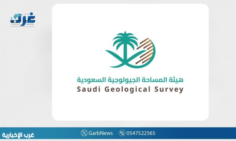 المساحة الجيولوجية تعلن تسجيل زلزال في الخليج العربي.. وتكشف عن قوته