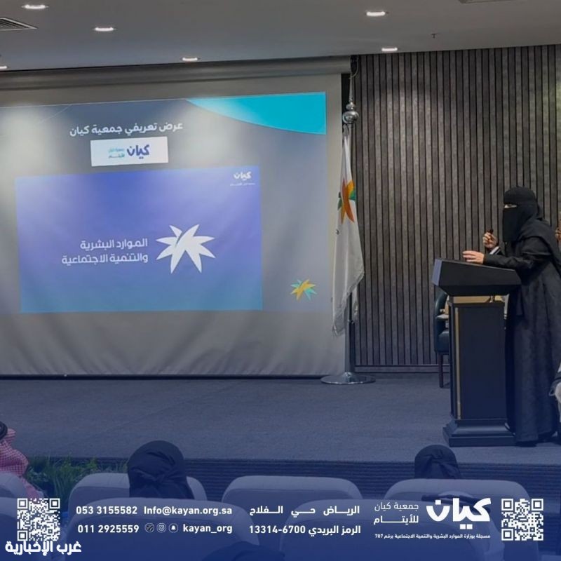 كيان" تضيء يوم الاحتضان العالمي في مقر وزارة الموارد البشرية والتنمية الاجتماعية