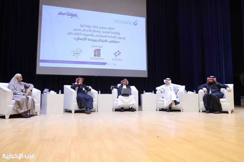 “خبراء” تشارك في ملتقى الابتكار وريادة الأعمال بغرفة أبها التجارية