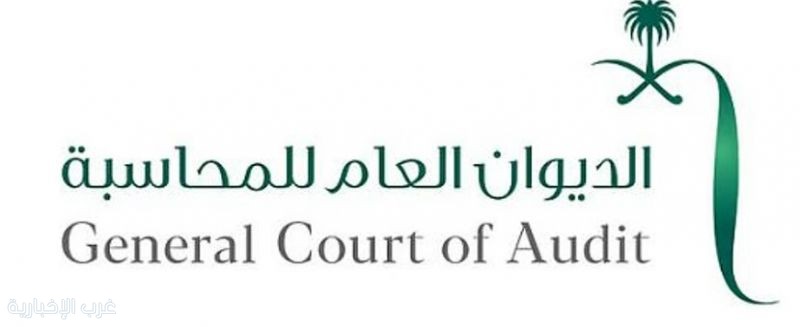الديوان العام للمحاسبة يصدر أول تقرير عن نتائج أعمال المراجعة الديوان العام للمحاسبة يصدر أول تقرير عن نتائج أعمال المراجعة