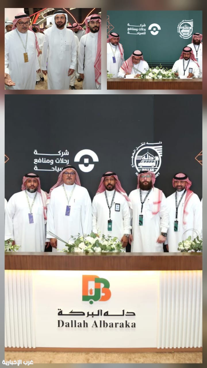 دله البركة" تختتم مشاركتها في مؤتمر ومعرض الحج 1447هـ بتوقيع أكثر من 40 اتفاقية محلية ودولية